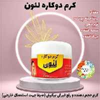 کرم دوکاره لئون عالی 