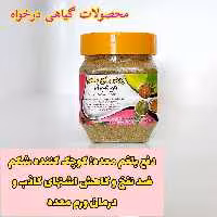 پودر رفع بلغم 