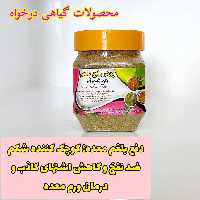 پودر رفع بلغم 