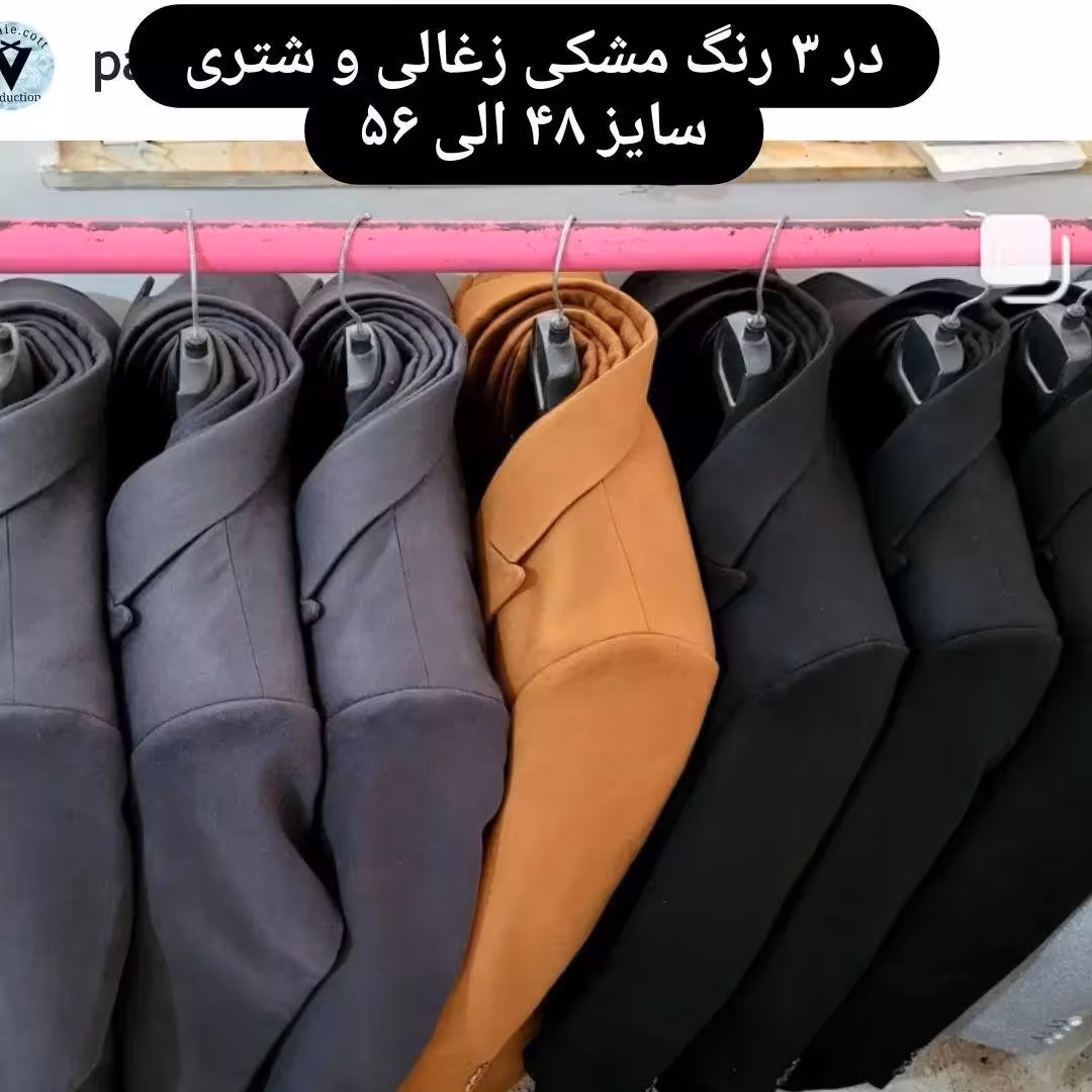 پالتو فوتر کوبیده خارجی ضمانت دوخت و کیفیت پارچه و آستر ارسال سریع به سراسر نقاط کشور 
