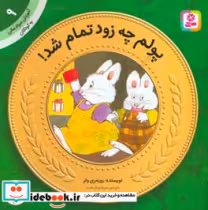 قیمت و خرید کتاب آموزش سواد مالی به کودکان 9 | ایده بوک