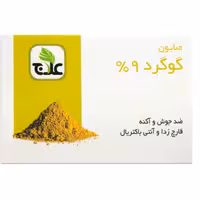 صابون ضد باکتری گوگرد علاج