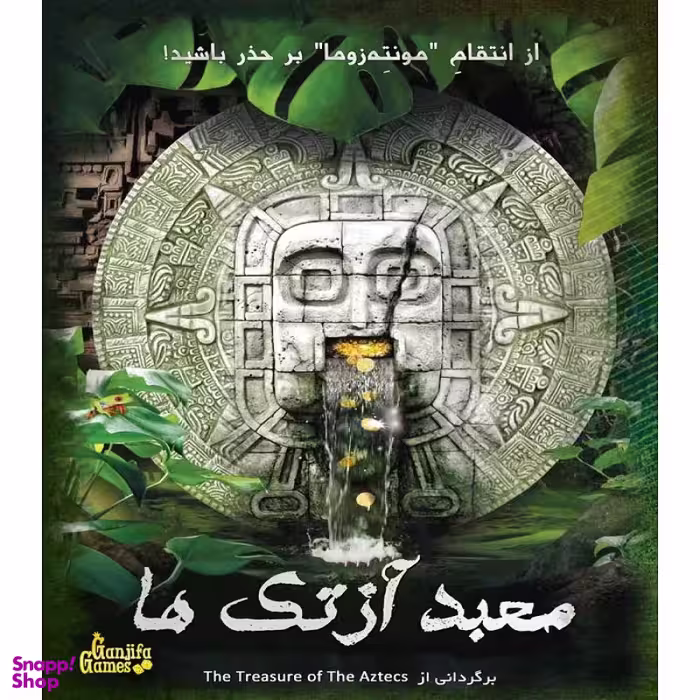 یازی فکری پرونده معبد آزتک ها از گنجیفا گیمز