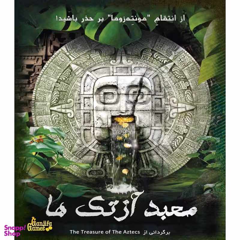 یازی فکری پرونده معبد آزتک ها از گنجیفا گیمز