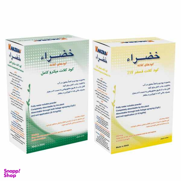 کود کلات خضرای کد 456087 پکیج مخصوص ریشه زایی مجموعه 2 عددی