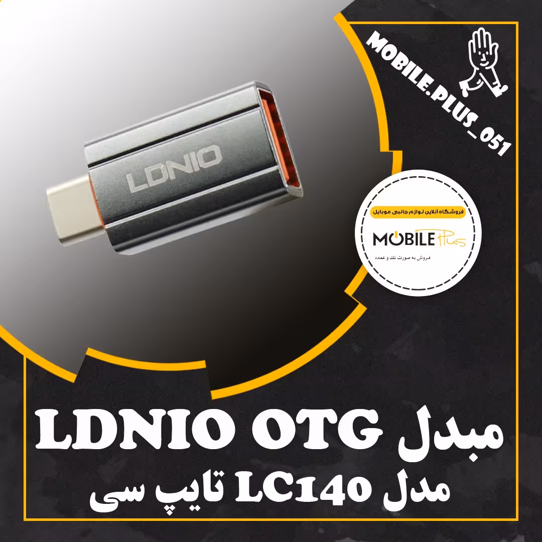 تبدیل Ldnio LC140 OTG Type-C
