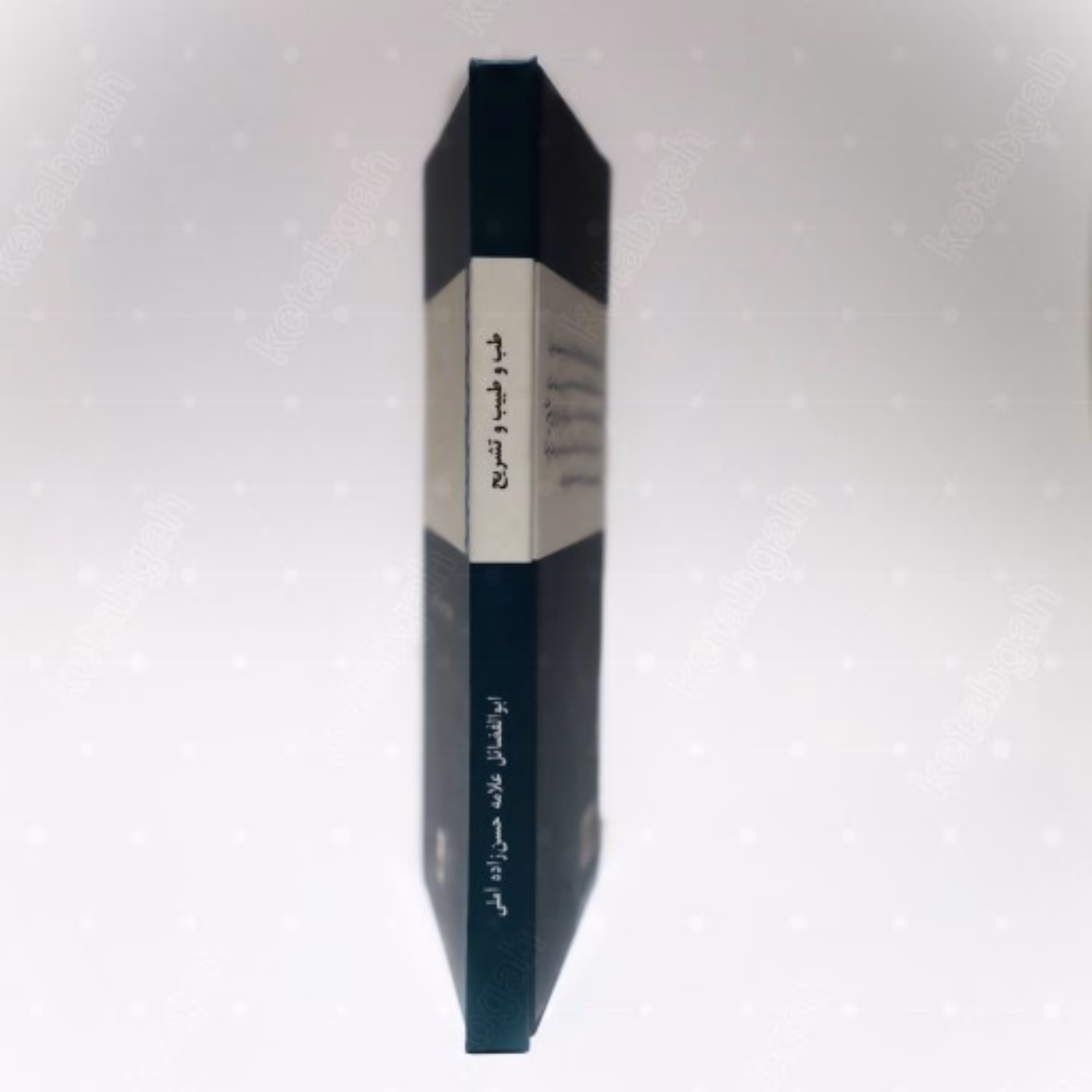 کتاب طب و طبیب و تشریح علامه حسن زاده آملی