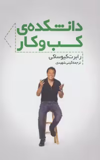 کتاب دانشکده کسب و کار نشر سرایش