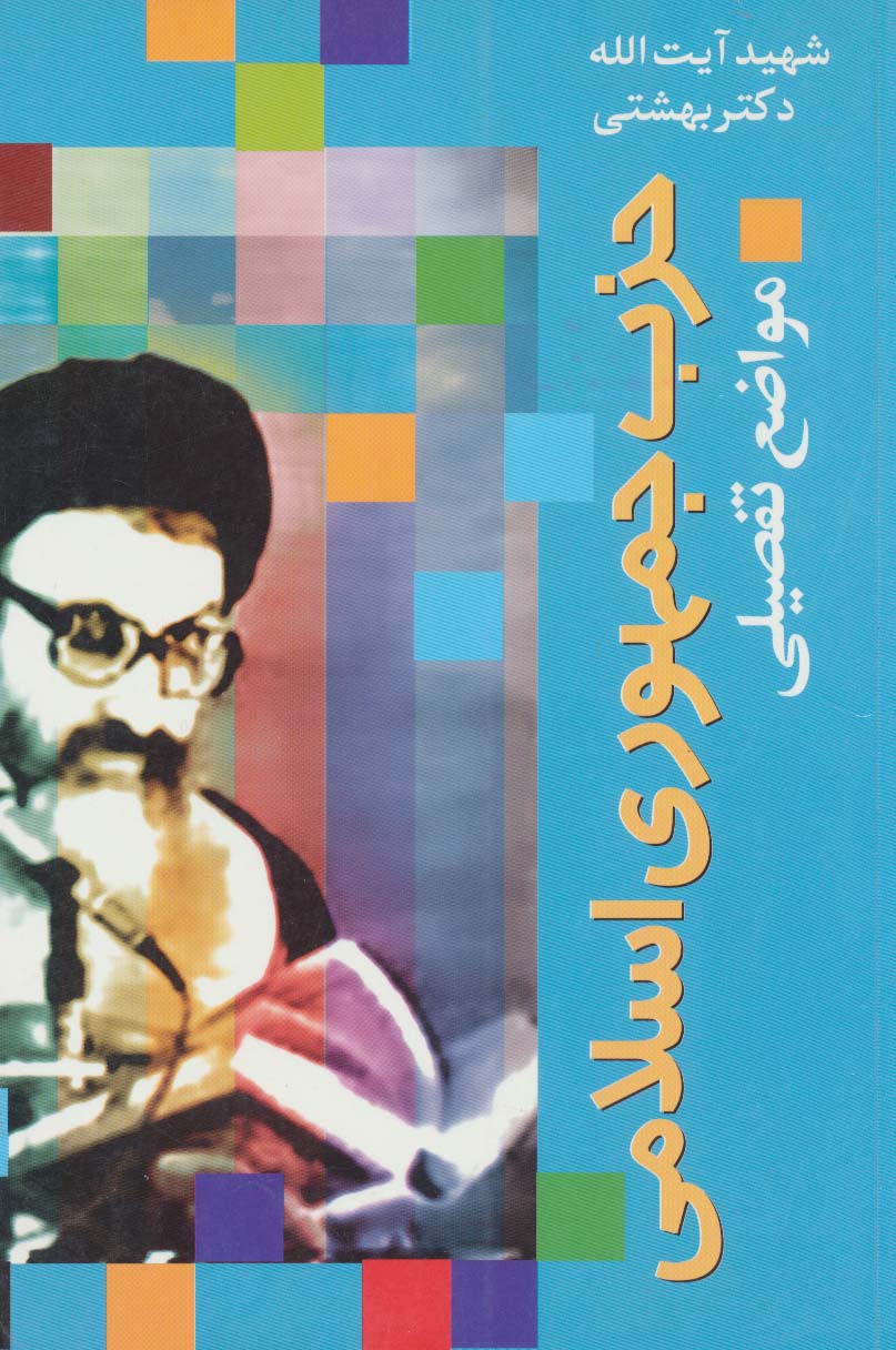 کتاب دوره آثار18