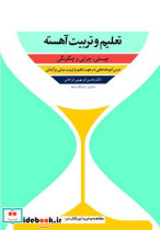 کتاب تعلیم و تربیت آهسته چیستی، چرایی و چگونگی درس آموخته هایی در جهت تعلیم و تربیت مبتنی بر آرامش | ایده بوک