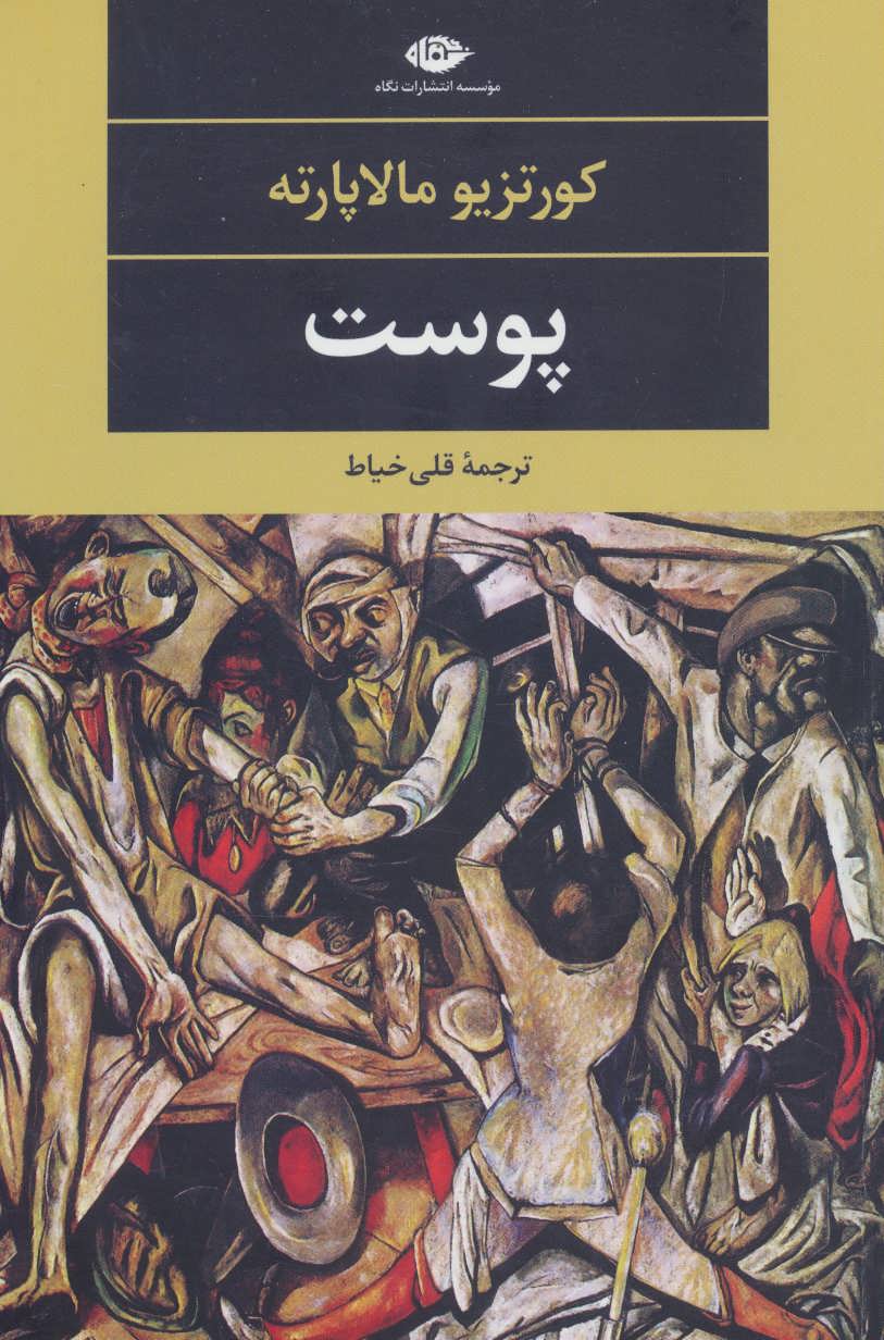 کتاب پوست