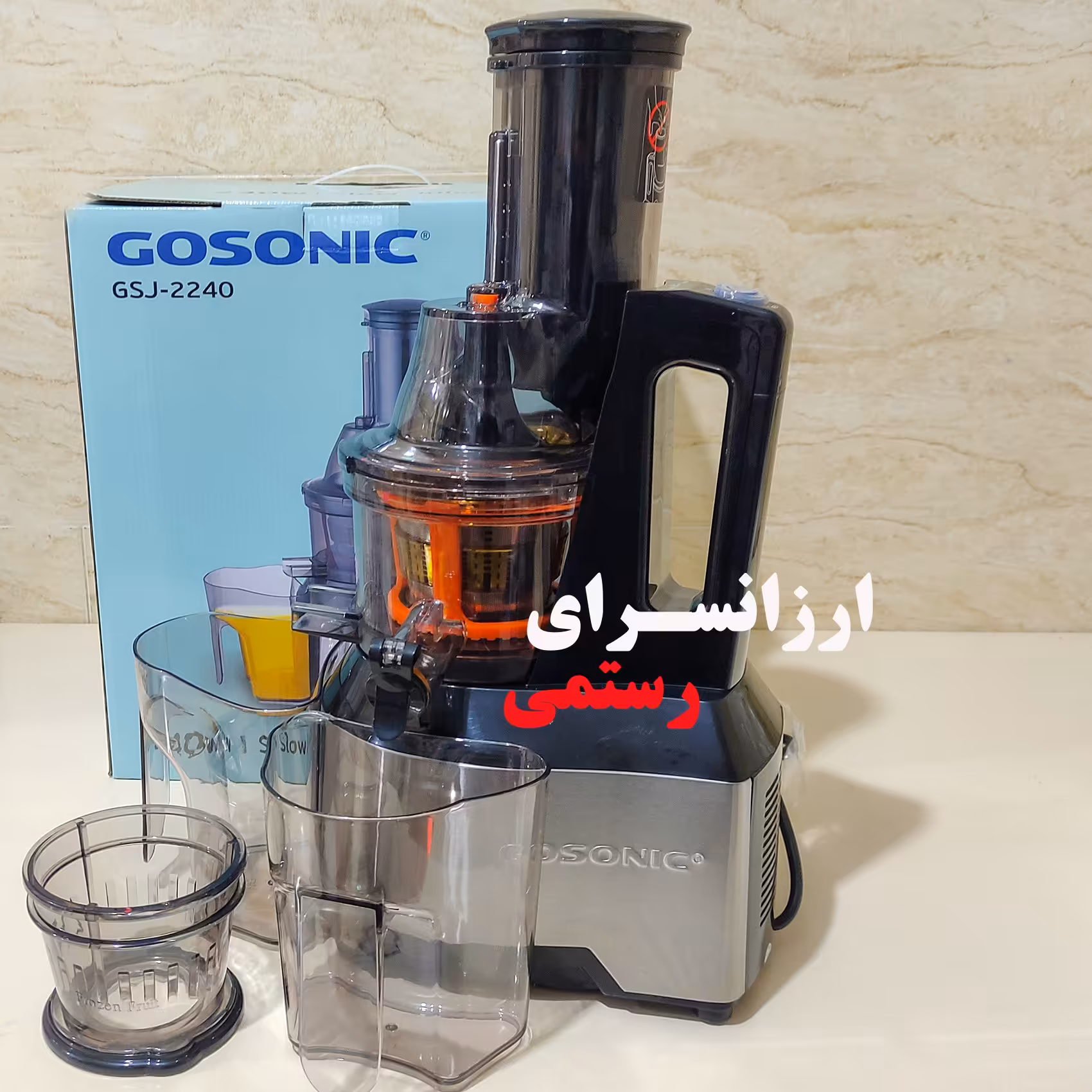 عصاره گیر گوسونیک ترکیه مدل GSJ-2240 دارای گارانتی رسمی 12 ماهه