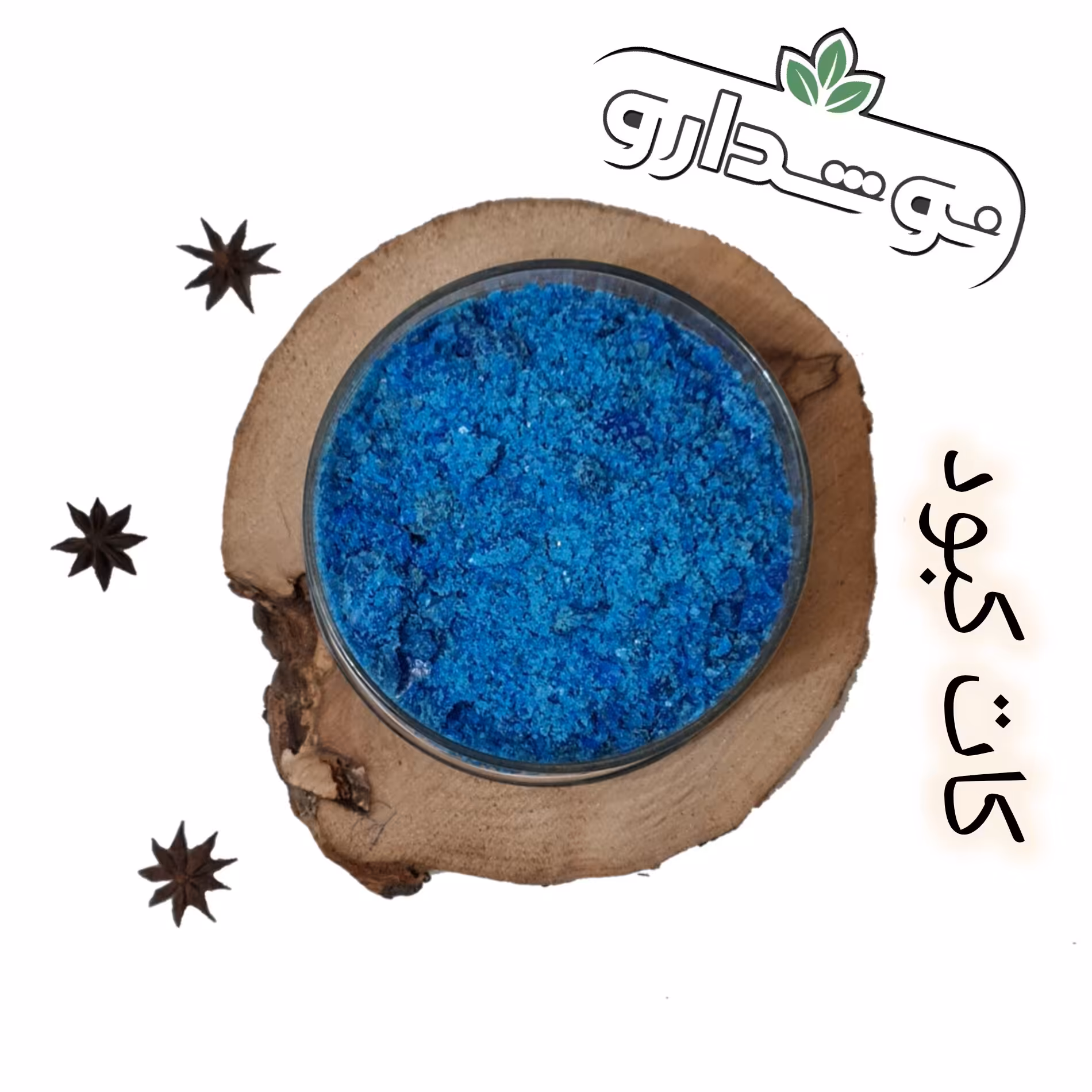 کات کبود (زاج آبی) 3 کیلویی