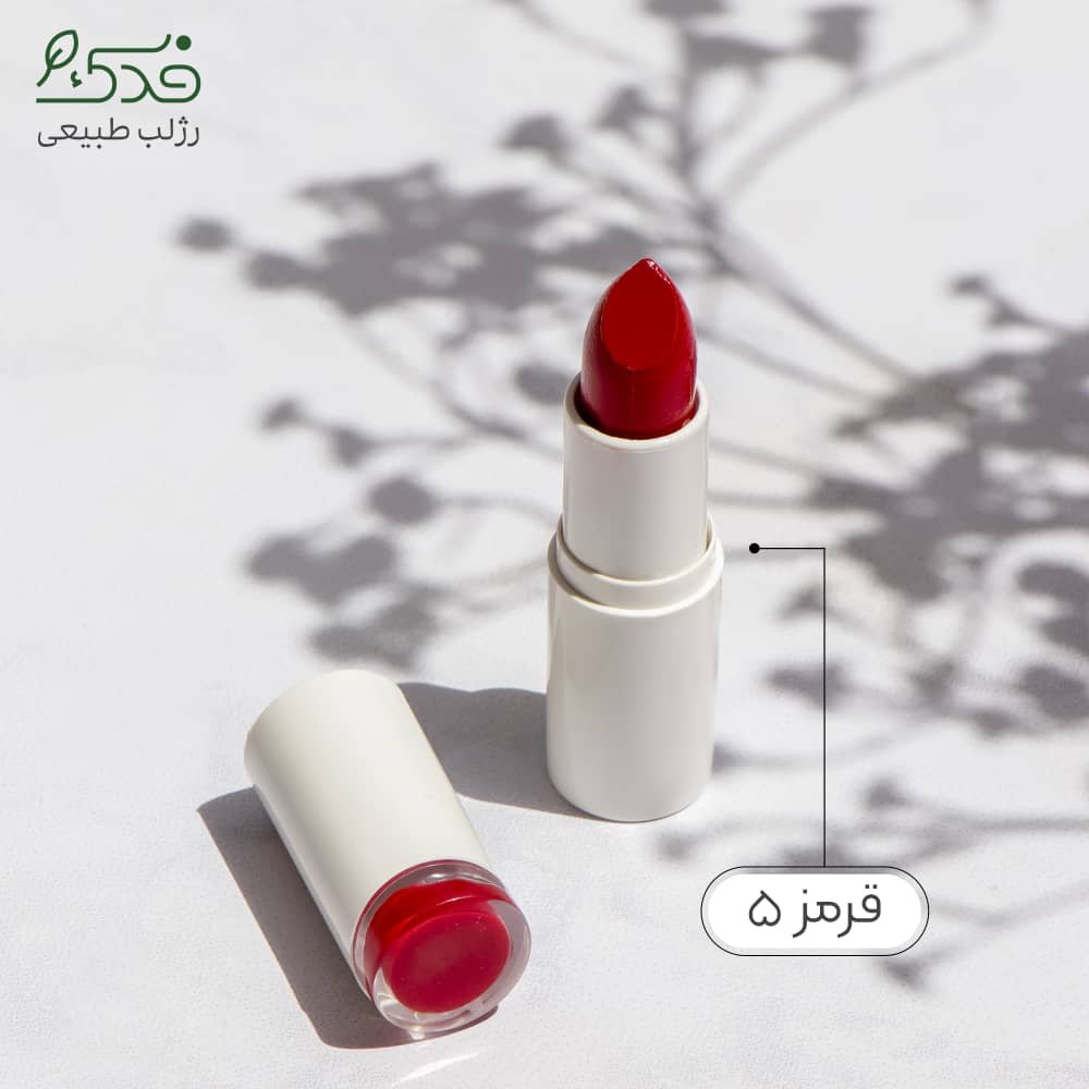 رژلب جامد ویتامینه طبیعی (قرمز کد5 )