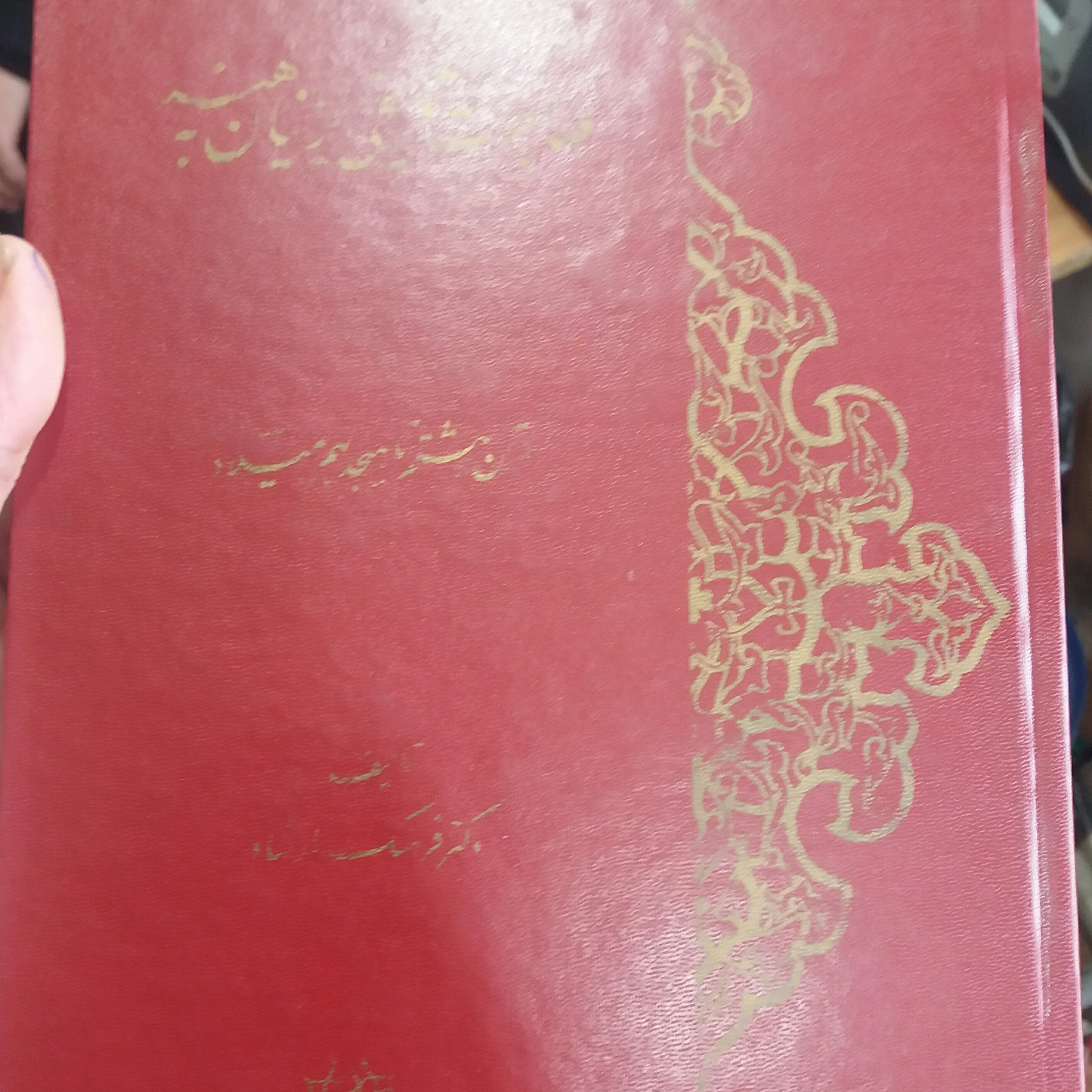 کتاب تاریخ سفر ایرانیان به هند