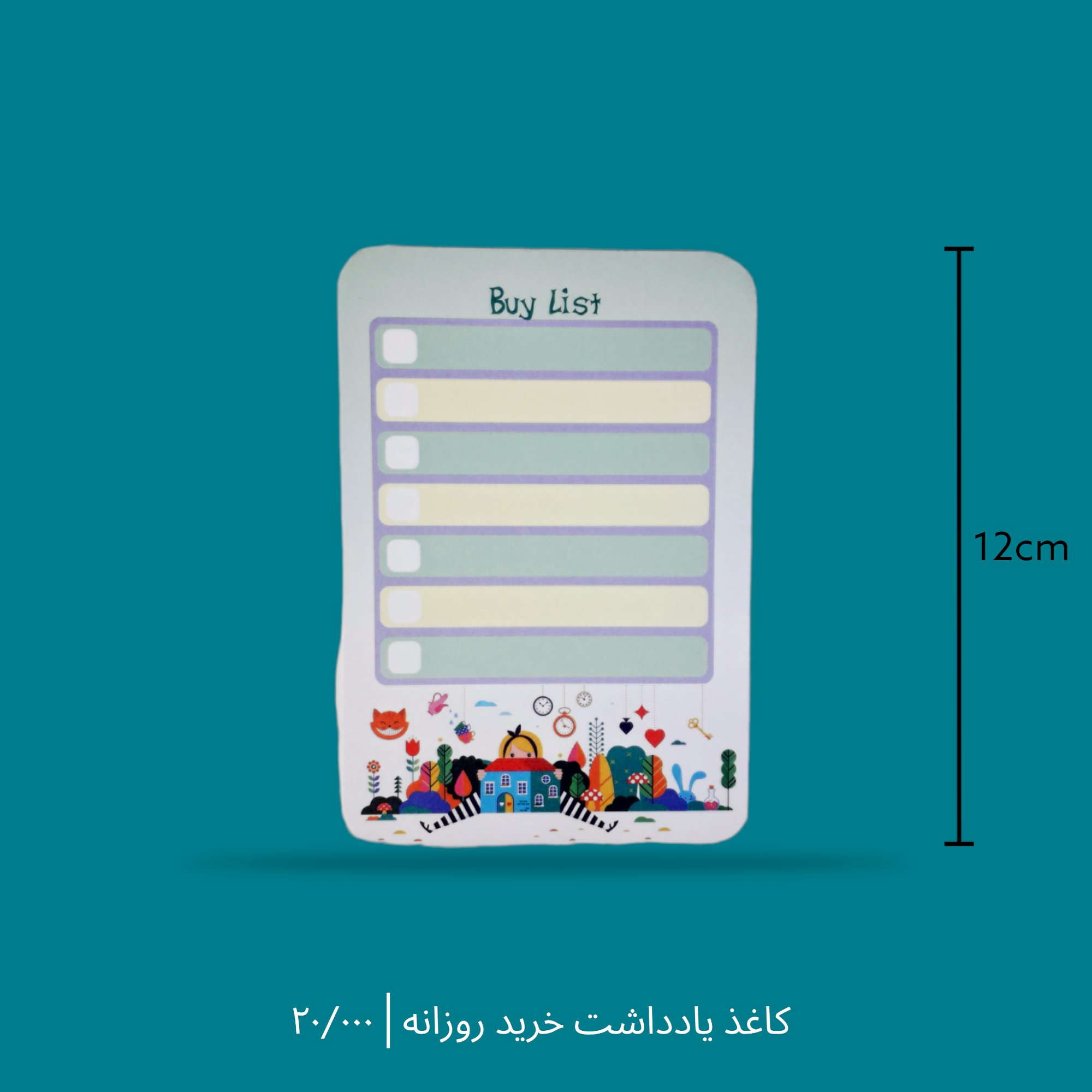 کاغذ یادداشت خرید روزانه
