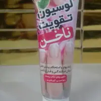 لوسیون (تقویت ناخن )گیاهی 