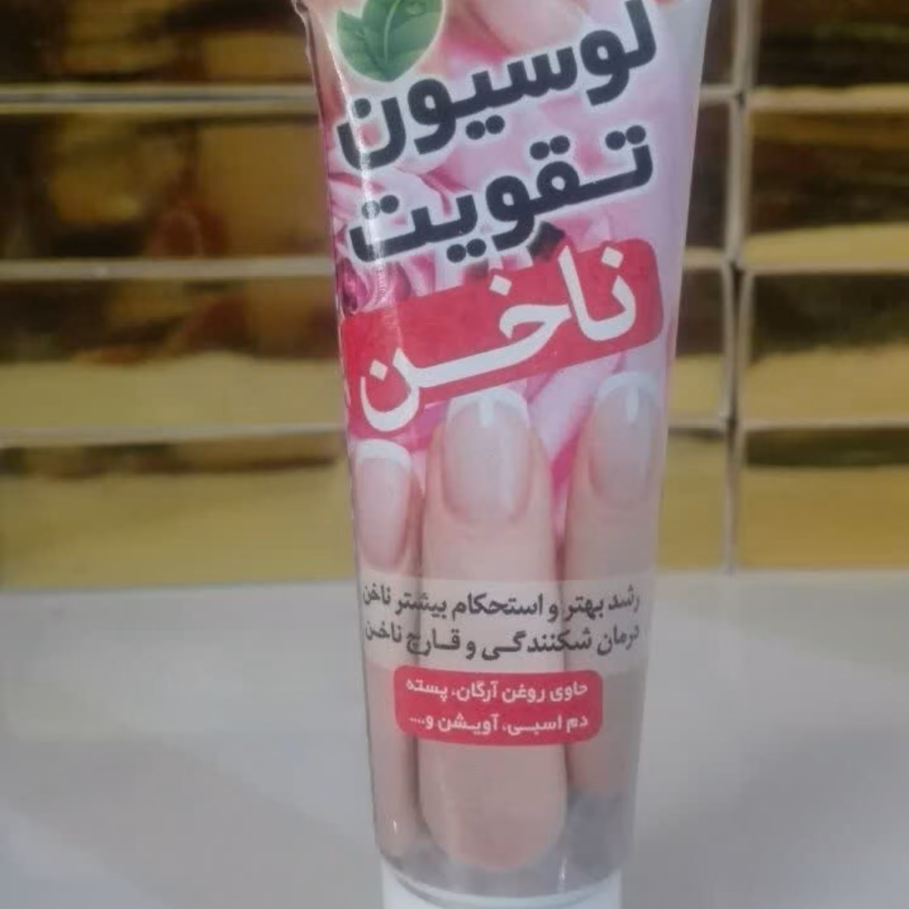 لوسیون (تقویت ناخن )گیاهی 