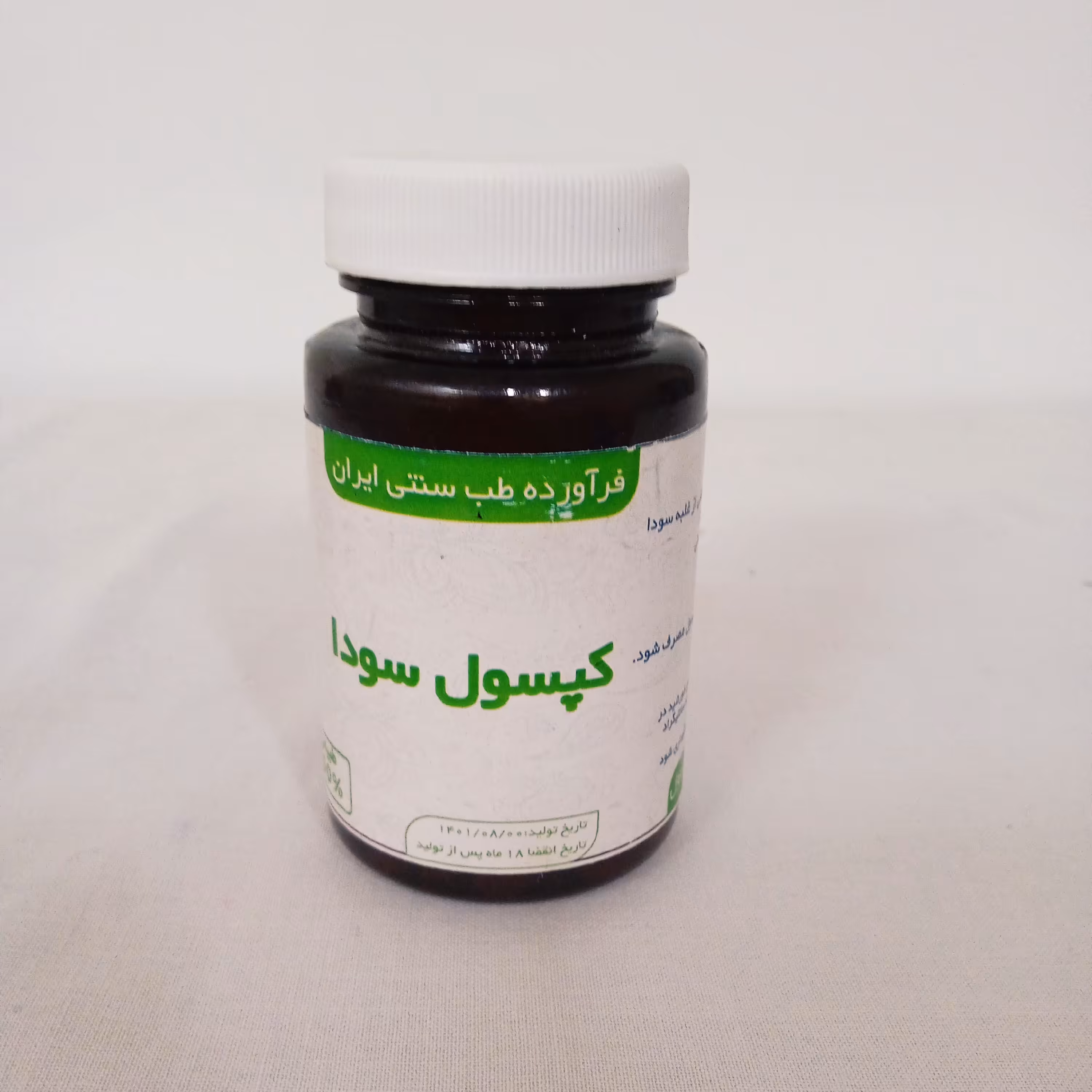 فرآورده طب سنتی سودا 