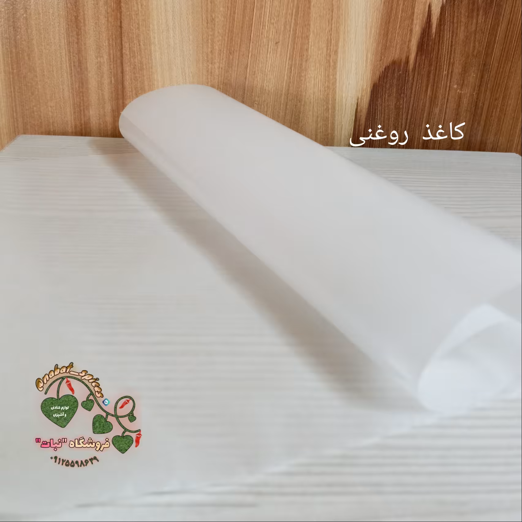 کاغذ روغنی 10 تایی