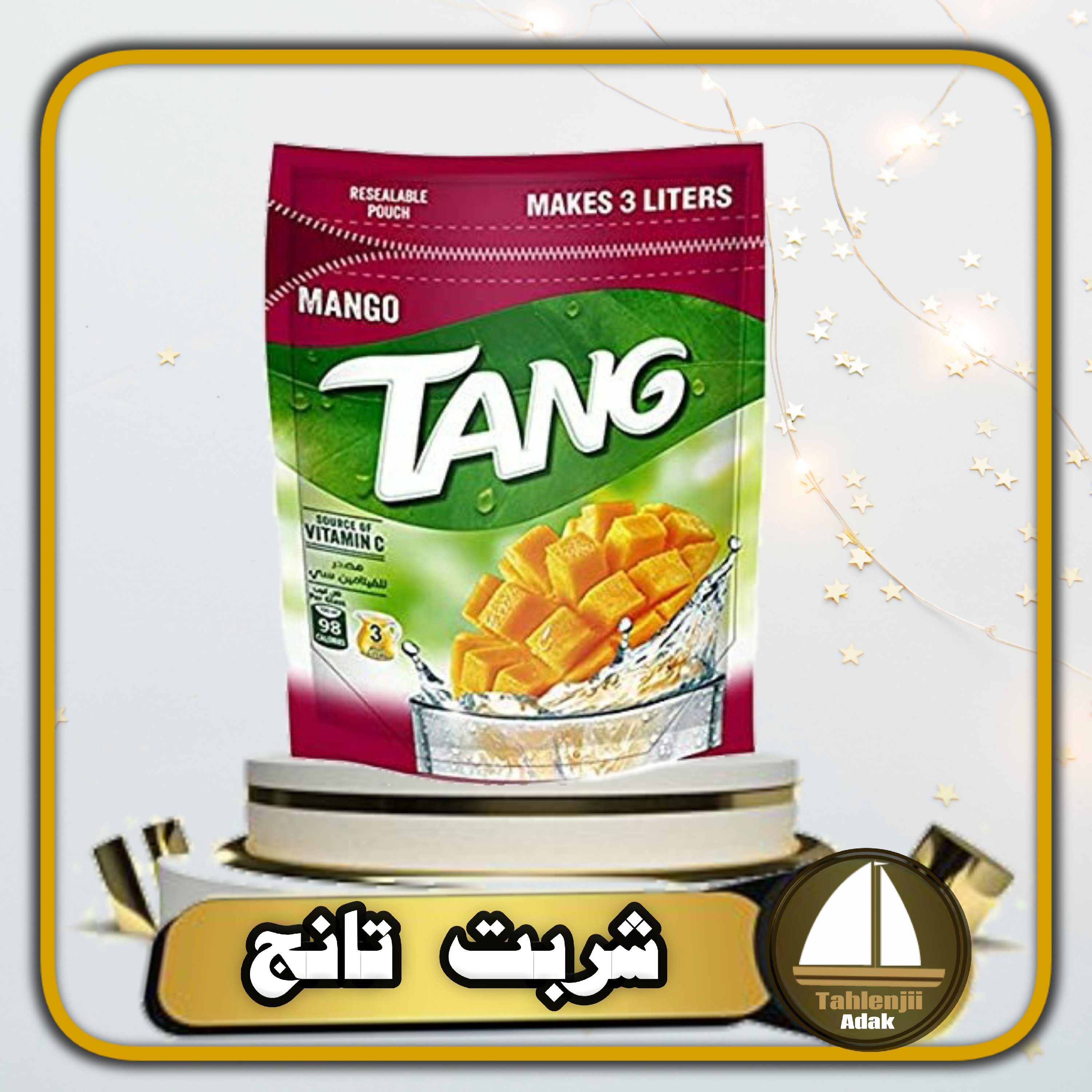 شربت تانج TANJبا طعم مانجو (انبه )  یک کیلویی