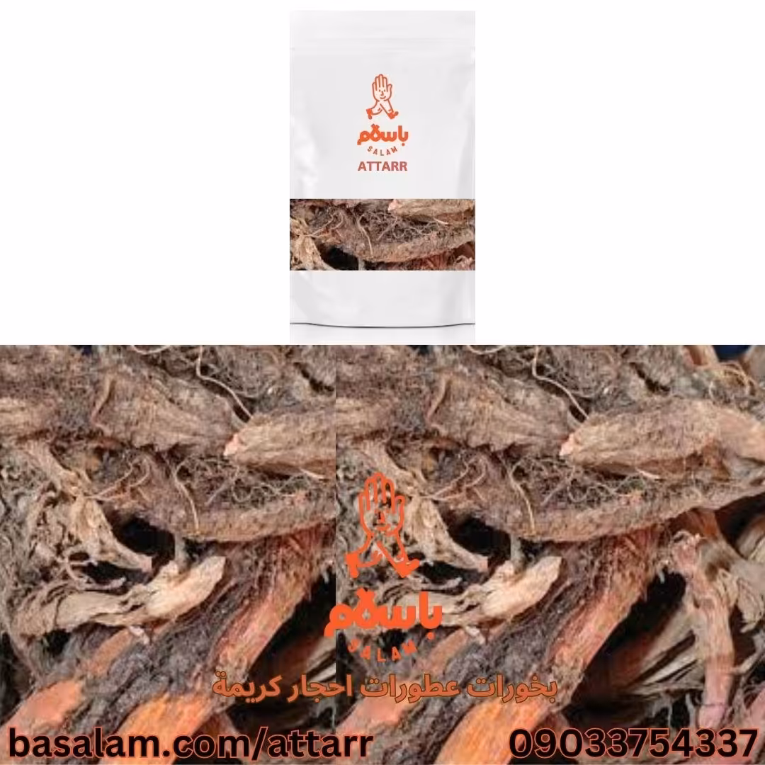 ریشه گیاه ریشه  ترشک (250گرم)