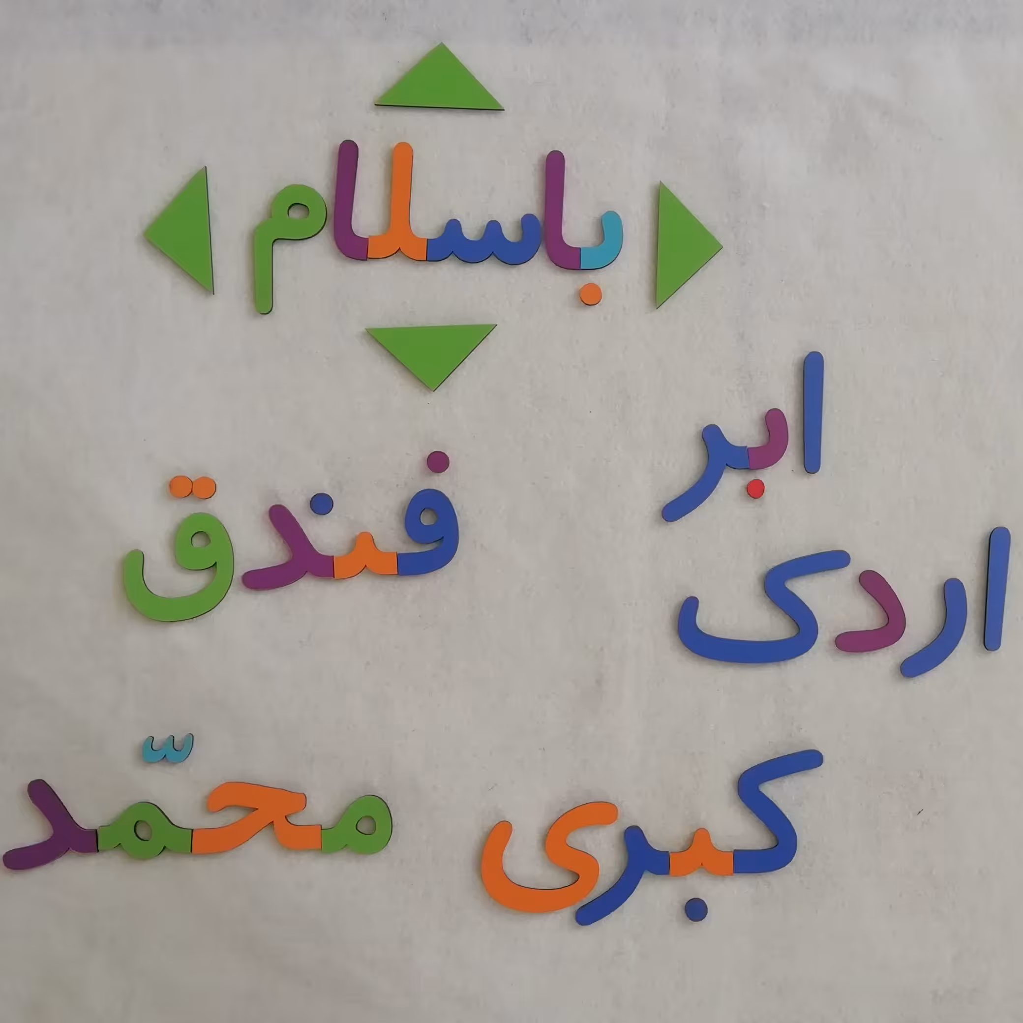 الفبای دانش اموزی نشانه ها با تمام اتصالات چوبی بدون مگنت مناسب برای کلمه سازی