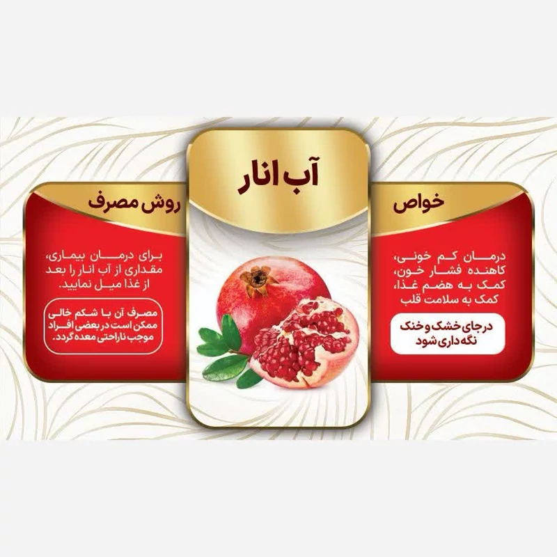 آب انار یک لیتری عرضه به قیمت عمده | amazonchi