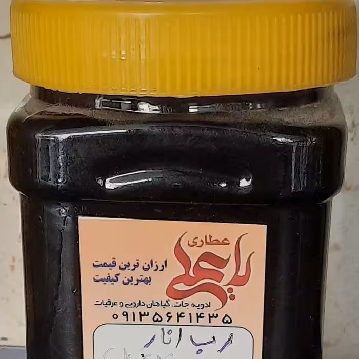 رب انار خانگی