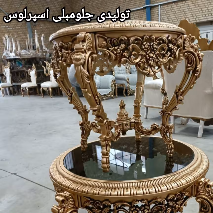 جلو مبلی پادشاهی