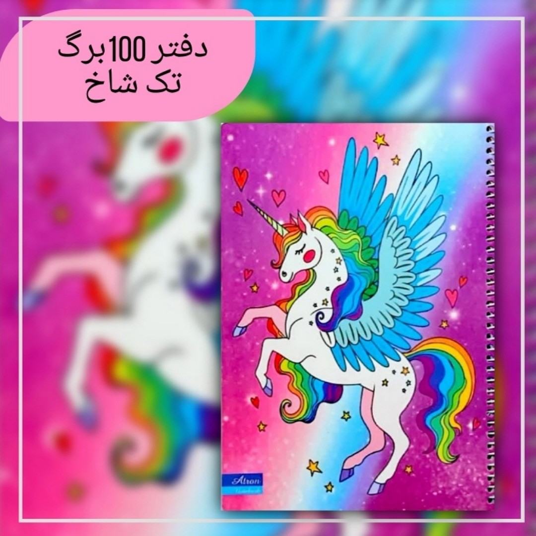 دفتر 100برگ تک شاخ صورتی. جنس کاغذدرجه یک. جلد گلاسه مقوای ضخیم.سایزوزیری. فروش به صورت تک و عمده