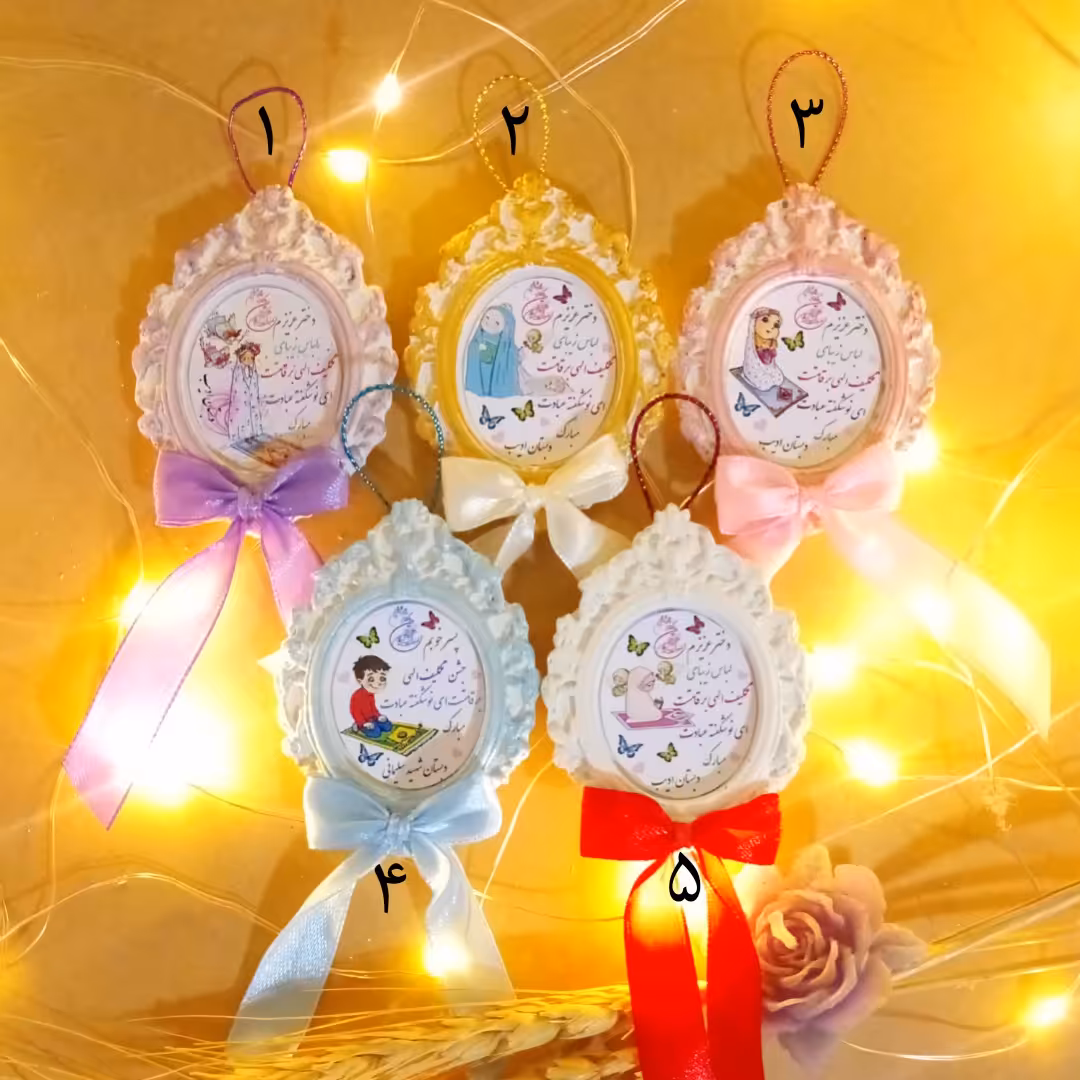 گیفت قاب جشن تکلیف با پاپیون در رنگبندی های داخل عکس با 5 طرح متنوع دخترانه و پسرانه 