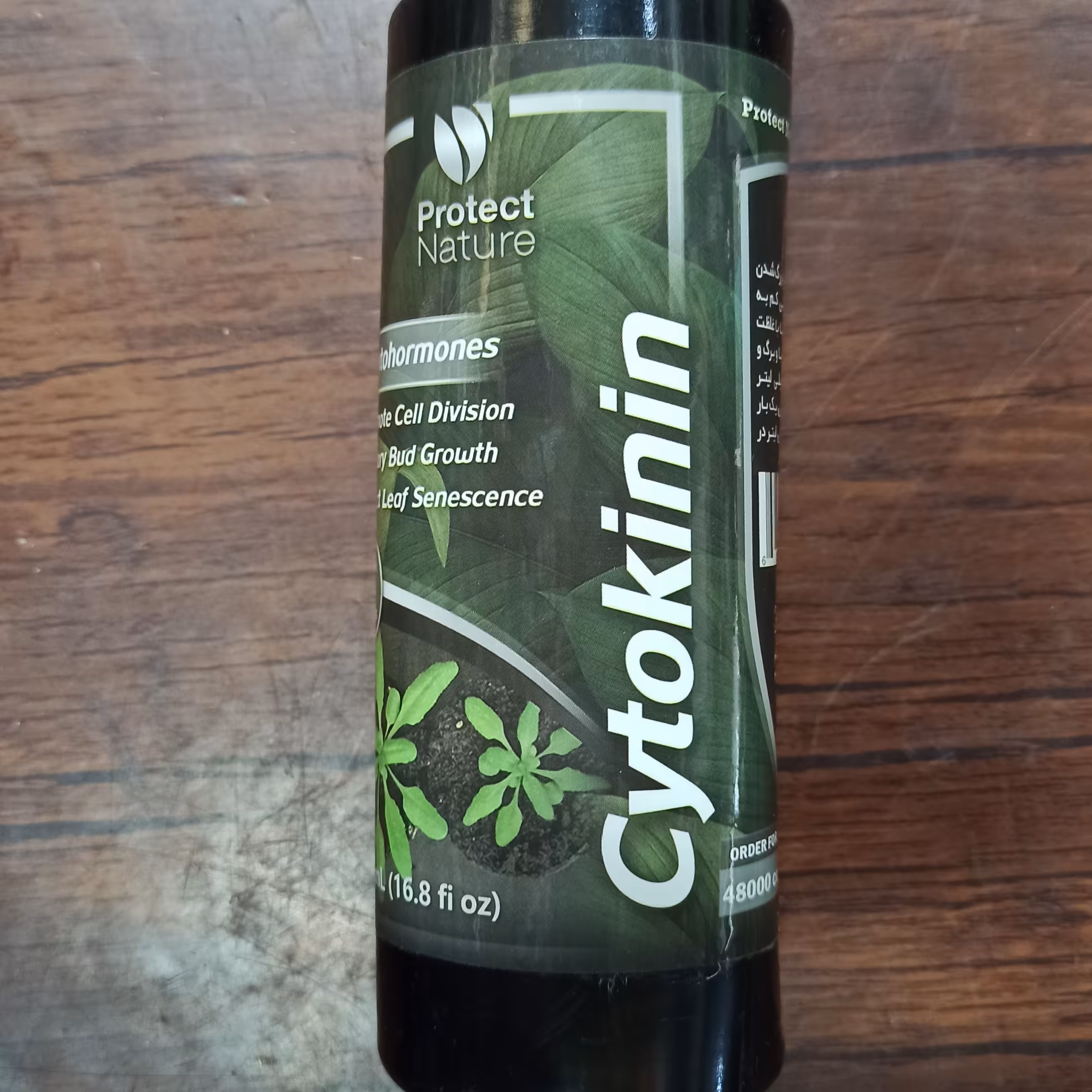 هورمون سایتوکینین ( سیتوکینین ) نیم لیتری