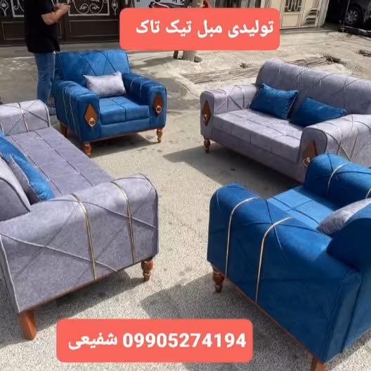 مبل راحتی خاتون  تیک تاک رباط کریم پرند اسلامشهر