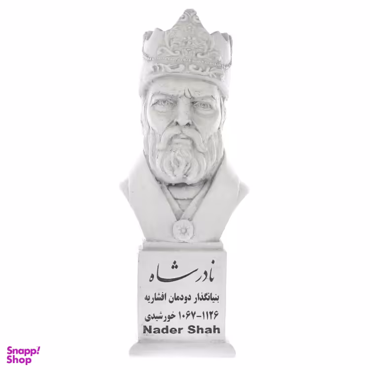 تندیس یادمان طرح نادرشاه کد S177