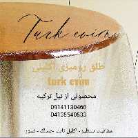 طلق رومیزی اکلیلی (150در140)سانتی متر محصول نیل ترکیه
