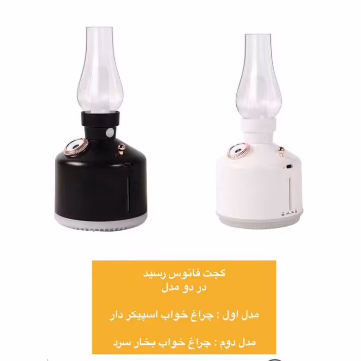 کجت فانوس رسید