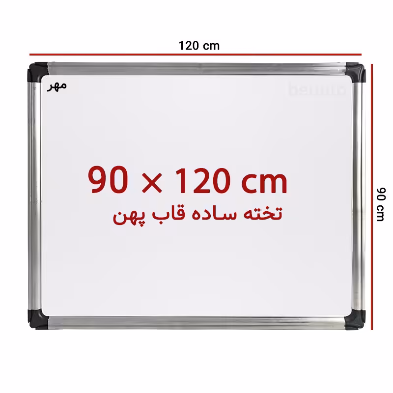 خرید تخته وایت برد ساده سایز 120 × 90 سانت ونوس با قاب پهن