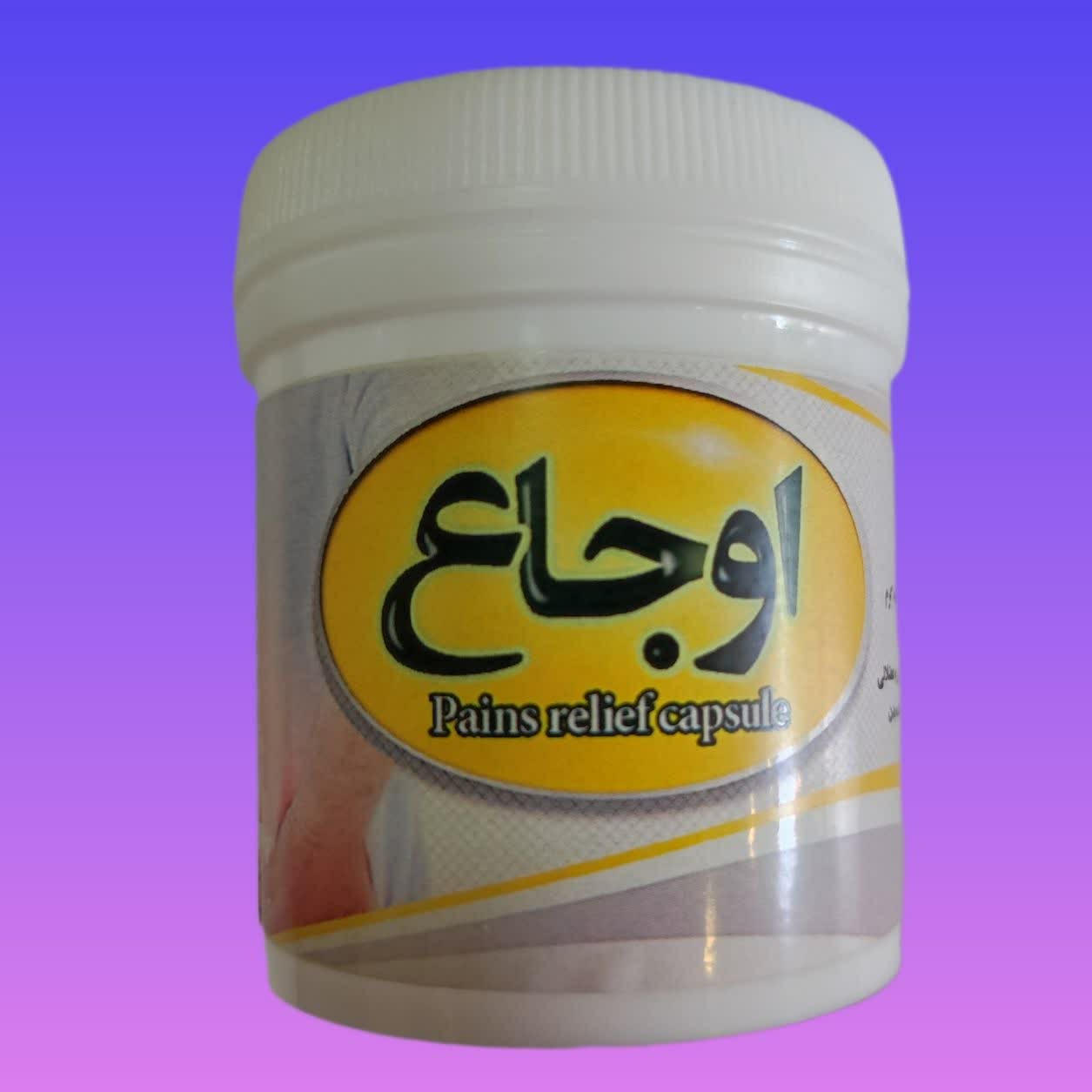 اوجاع درد مفاصل تعداد 40عدد