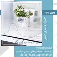 طلق رومیزی(100 در 390سانت)شفاف 2میل محصولی از نیل ترکیه