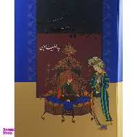 کتاب هزار و یک شب اثر عبداللطیف طسوجی نشر بدرقه جاویدان