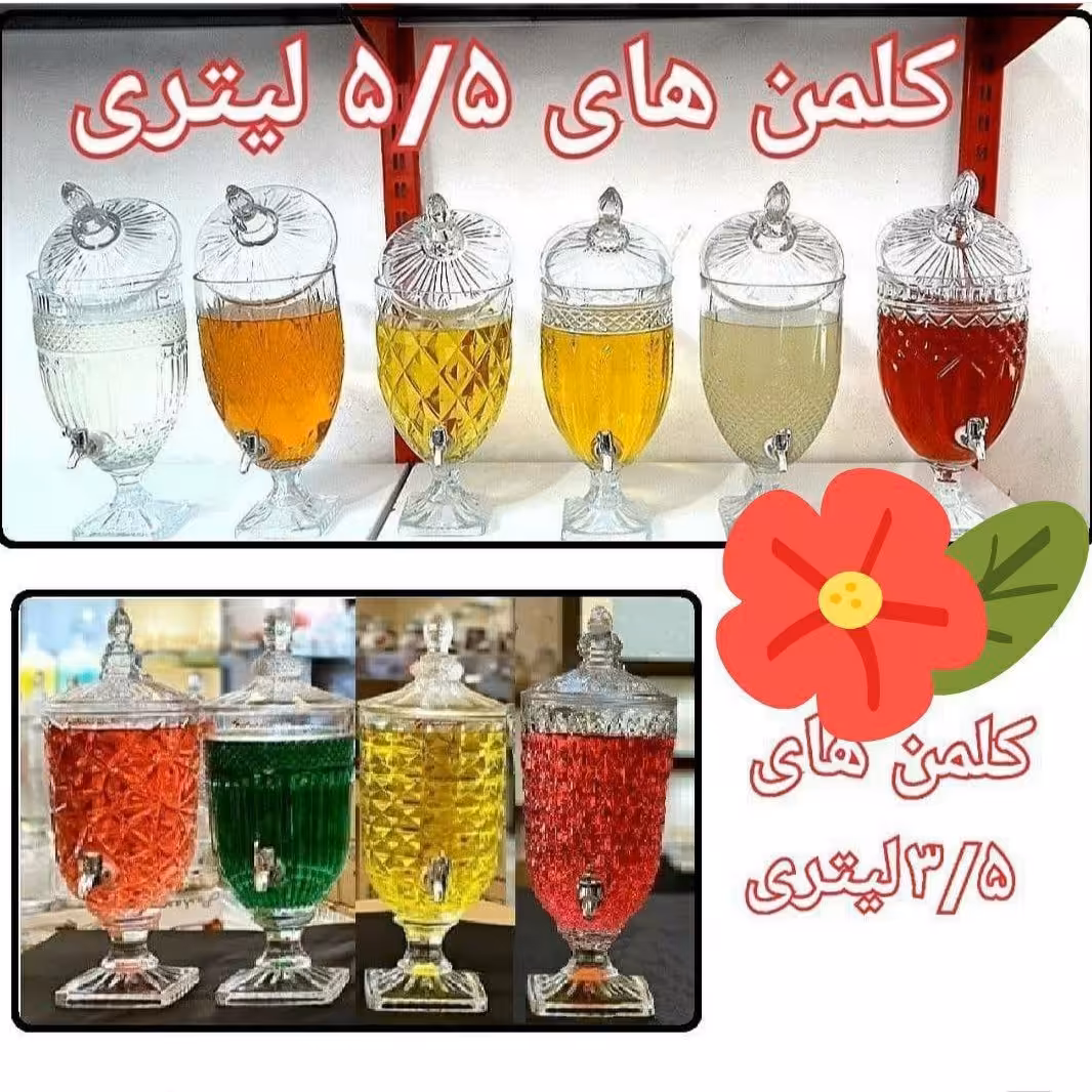 کلمن 5.5 لیتری یک عدد ارسال طرح به صورت رندوم