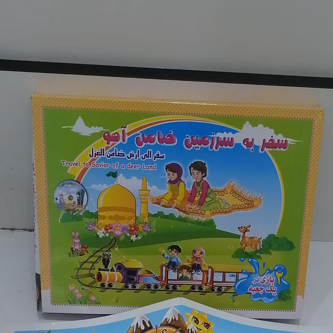 بازی کارتی سفر به سرزمین ضامن آهو همراه با سی دی