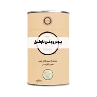 پودر روغن نارگیل پودرینو 100 گرم