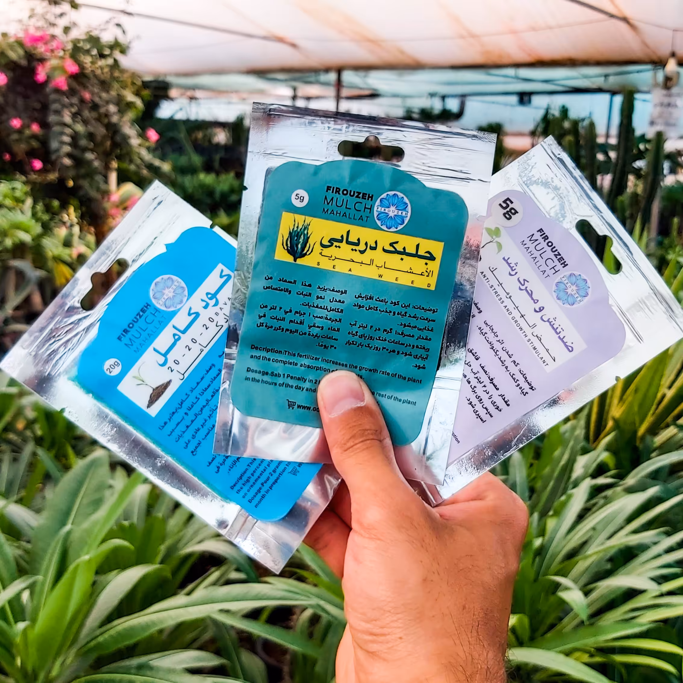 انواع کود و سم گیاهان آپارتمانی از بهترین برندهای حال حاضر دنیا