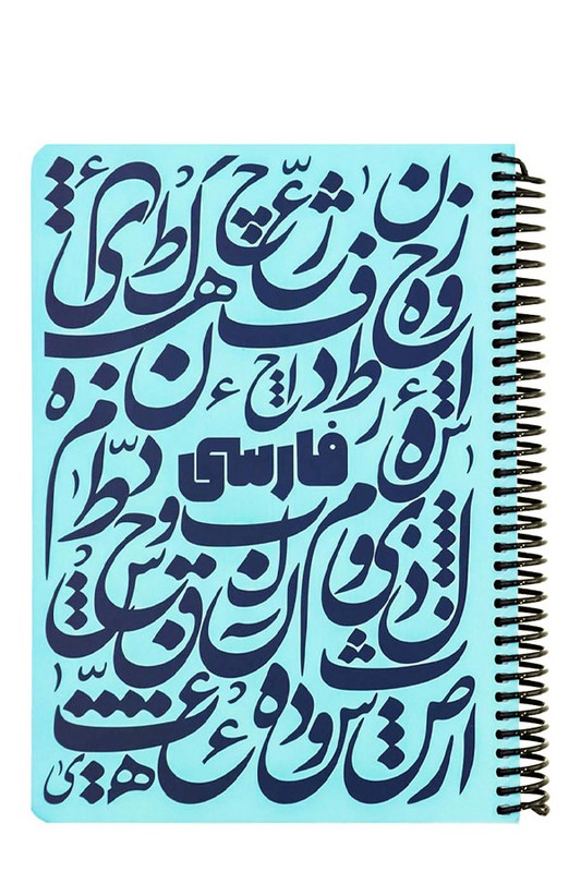 دفتر فرمول فارسی فیروزه ای 100 برگ 24*17