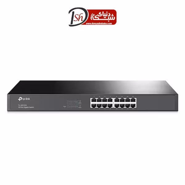 سوییچ 16 پورت گیگابیتی و رکمونت تی پی-لینک مدل TL-SG1016 - دنیای شبکه برتر