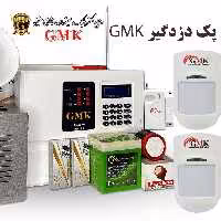 پک دزدگیر GMK