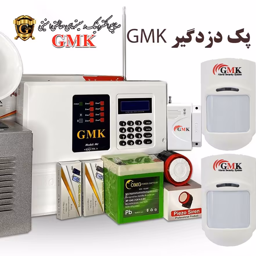پک دزدگیر GMK