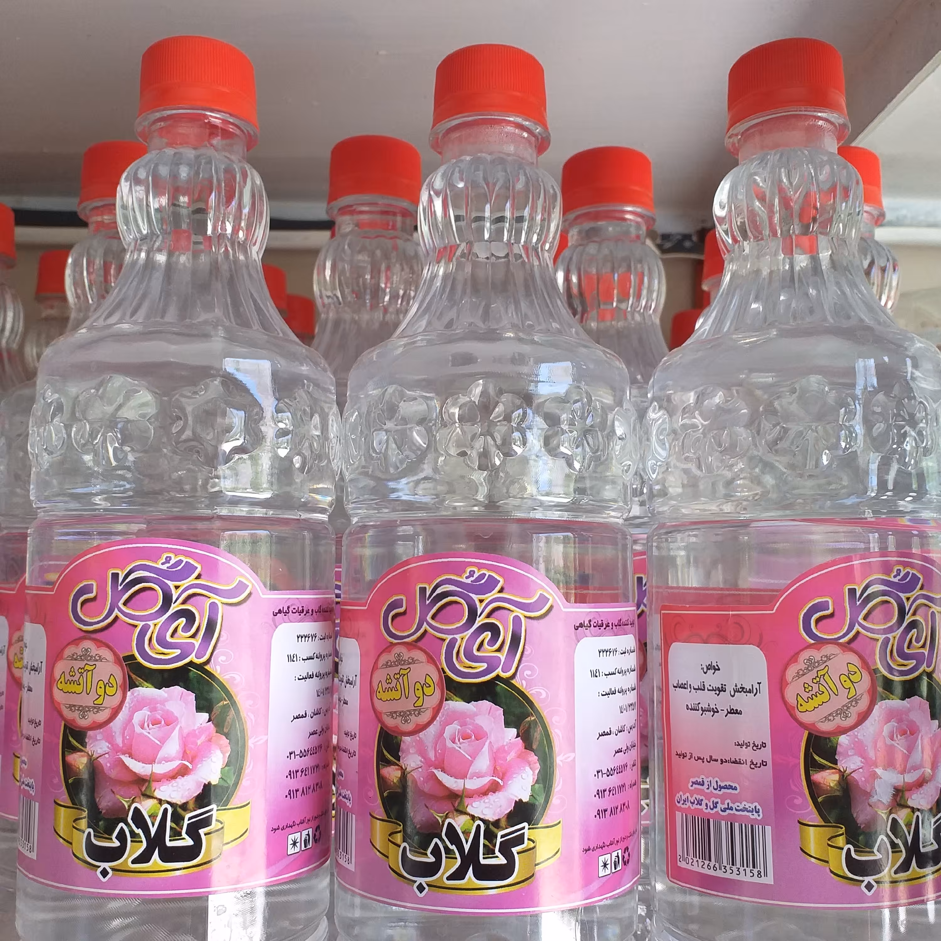 گلاب دوآتشه آی گل